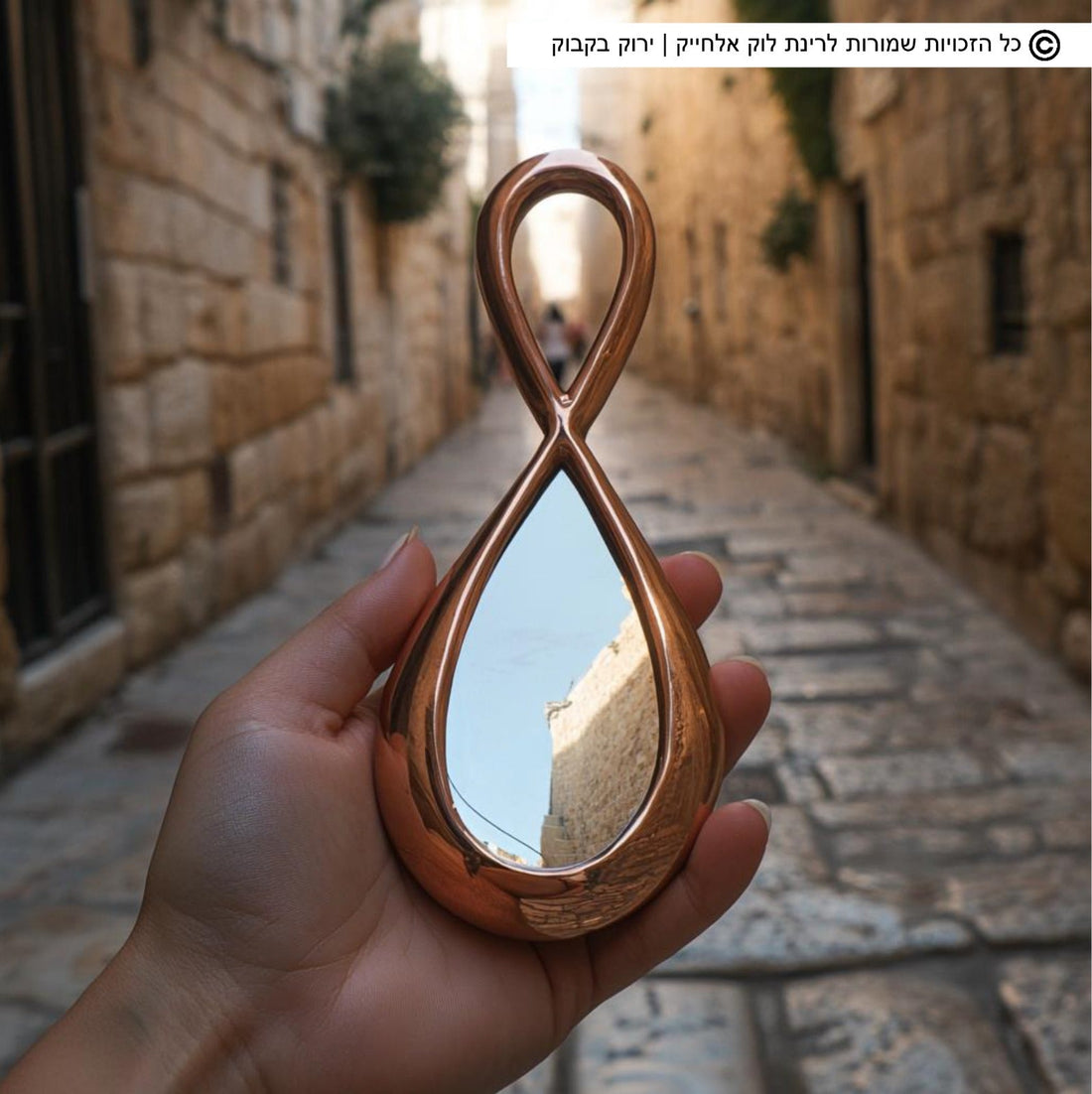 כיור הנחושת